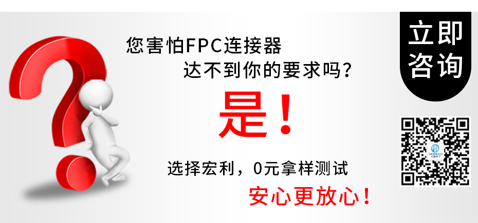 生产fpc连接器的公司-fpc连接器 0.8fpc连接器翻盖上接-草莓视频成人APP污