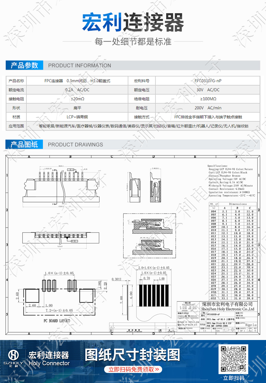 FPC插座，扁平软排线插座连接器,FFC接插件1.0间距10P上接抽屉式