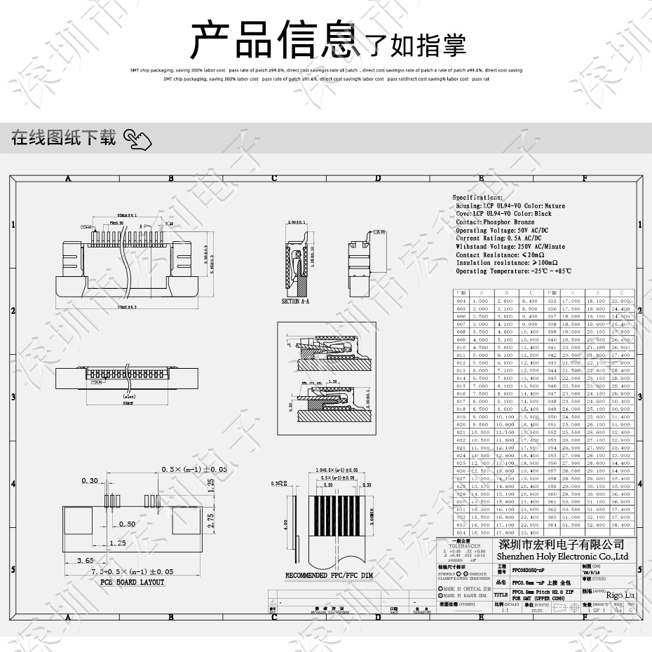 FFC/草莓视频黄污 37p 37pin 0.5mm间距 FPC座 抽屉式上接 排线插座