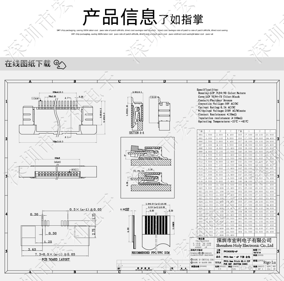 FFC/FPC扁平电缆插座 连接器 0.5MM连接器 15P 抽屉式 下接