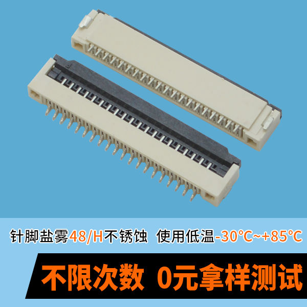 fpc连接器80pin