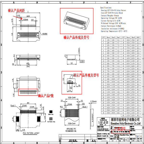 fpc薄膜电缆连接器