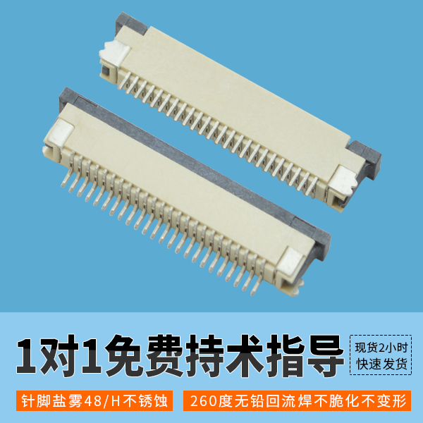 2x20fpc连接器