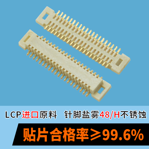 1.0厚fpc连接器