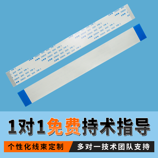 ffc扁平软排线,它应该怎么去选择合适的呢?-10年工程师给您讲解-草莓视频成人APP污