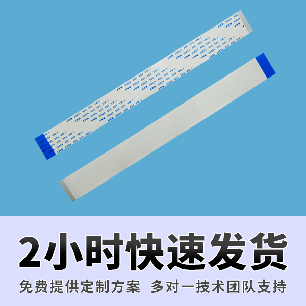 热销ffc排线,它的应用场景有那些呢?-10年工程给您解答-草莓视频成人APP污