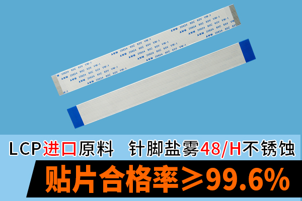 ffc扁排线,它如果断裂应该怎么办?-10年工程师给您解答-草莓视频成人APP污