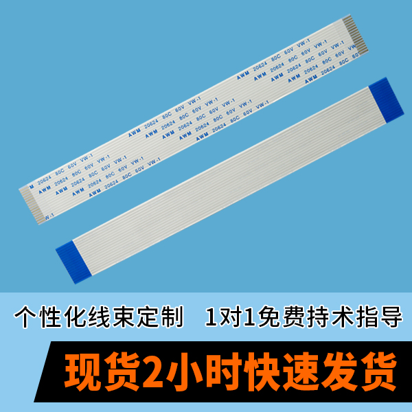 ffc排线位数,它一般可以做到多少pin位?-10年工程师给您解答-草莓视频成人APP污