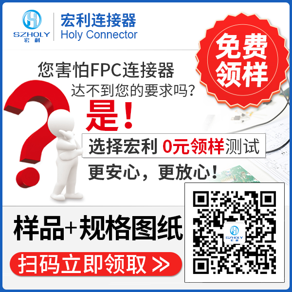 fpc锁扣连接器,它会有多少规格呢?-10年客服给您解答-草莓视频成人APP污