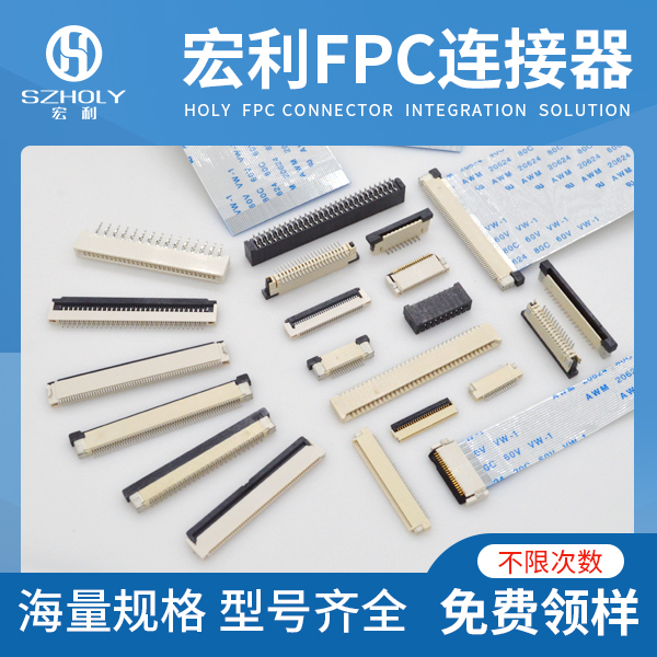 fpc0.3间距连接器是指什么,看这里寻找答案?-草莓视频成人APP污