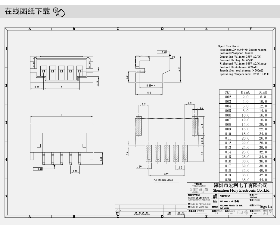 驱动板PH电源连接器 2.0间距 接插件 11卧贴针座 PH-SMT-11AW,草莓视频成人APP污