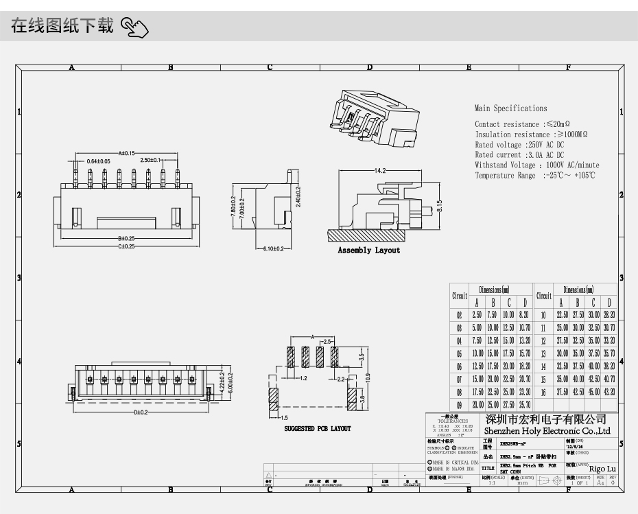 XHB2.5间距 5P 带锁扣卧式贴片插座 PCB板SMT贴片连接器,草莓视频成人APP污